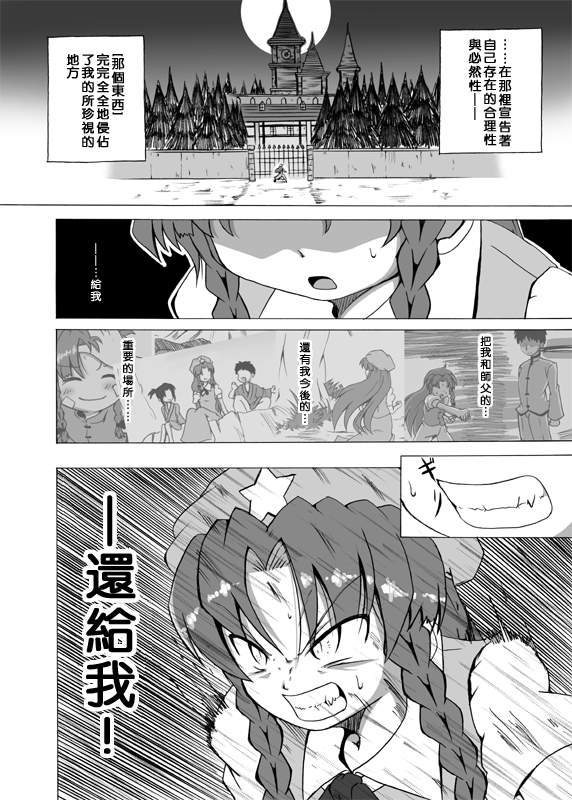 《存在之所》漫画最新章节第1话免费下拉式在线观看章节第【7】张图片