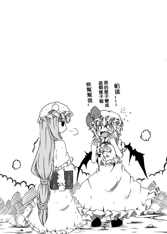 《存在之所》漫画最新章节第1话免费下拉式在线观看章节第【33】张图片