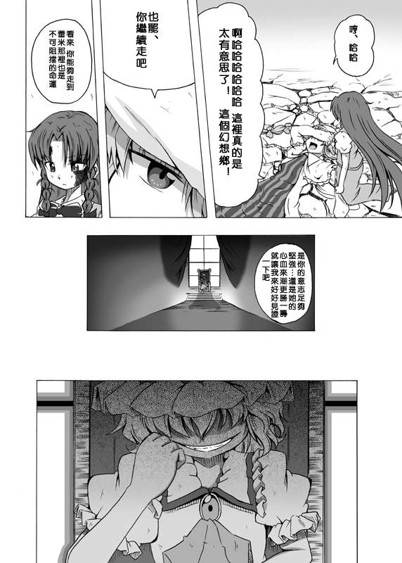 《存在之所》漫画最新章节第1话免费下拉式在线观看章节第【15】张图片