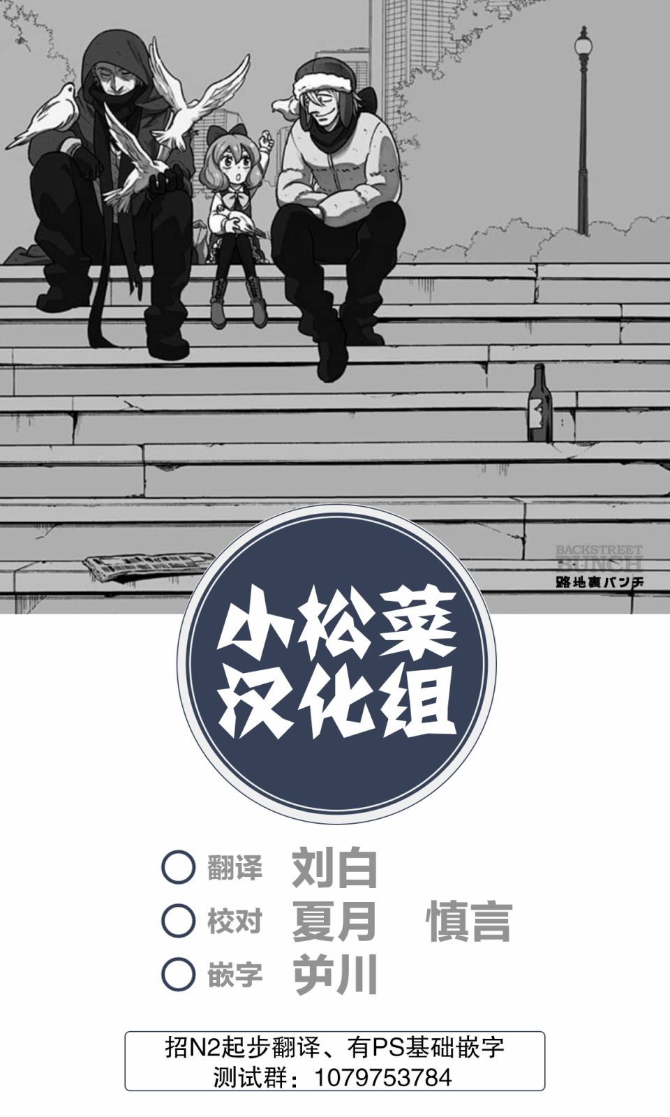 《暗巷黑拳》漫画最新章节番外篇5免费下拉式在线观看章节第【6】张图片