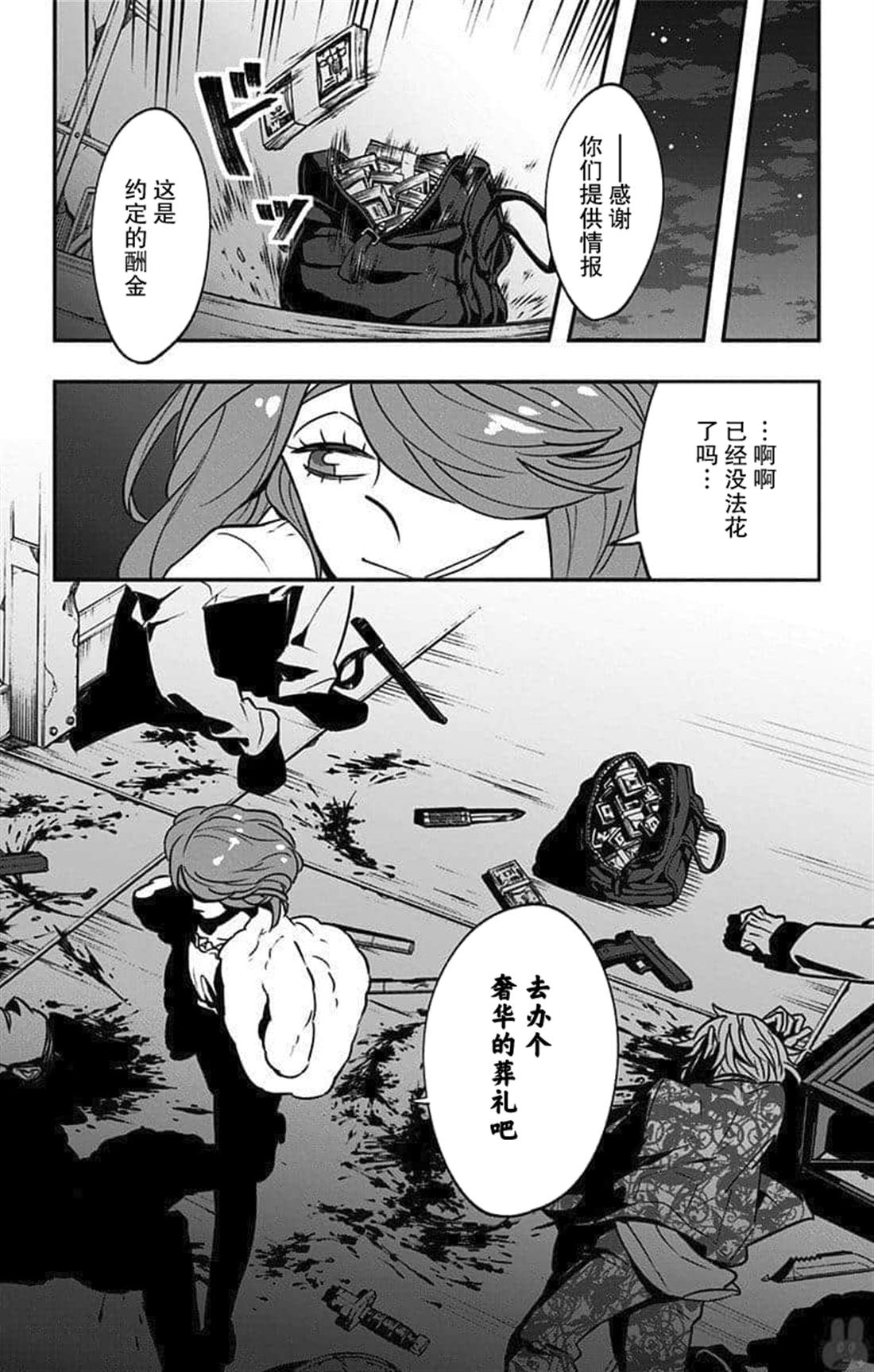 《暗巷黑拳》漫画最新章节第8话免费下拉式在线观看章节第【28】张图片