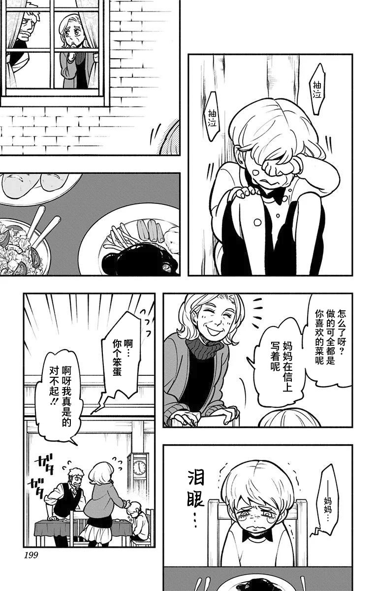 《暗巷黑拳》漫画最新章节童年篇1免费下拉式在线观看章节第【4】张图片