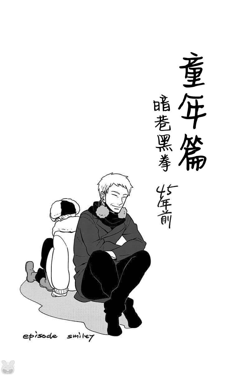 《暗巷黑拳》漫画最新章节童年篇2免费下拉式在线观看章节第【2】张图片