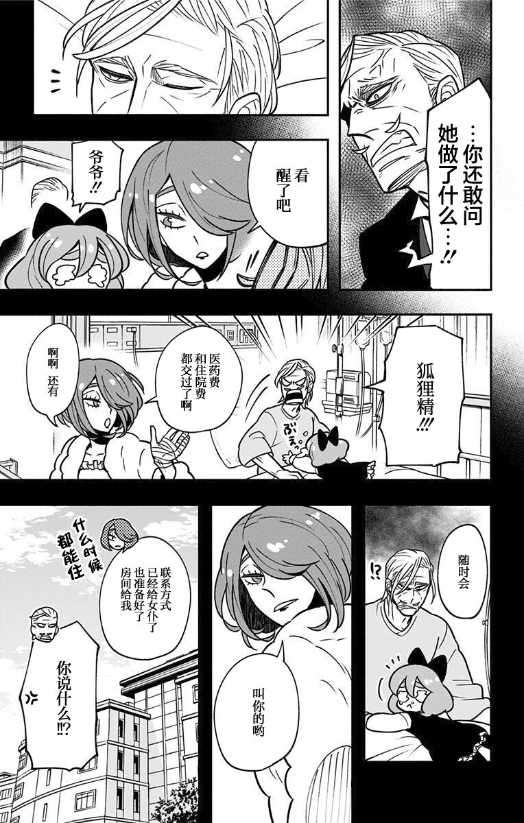 《暗巷黑拳》漫画最新章节第12话 维吉特免费下拉式在线观看章节第【9】张图片