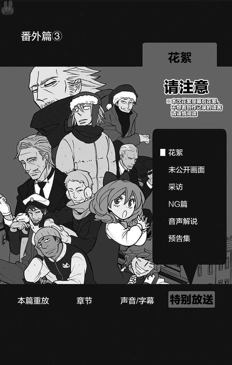 《暗巷黑拳》漫画最新章节番外篇3免费下拉式在线观看章节第【1】张图片