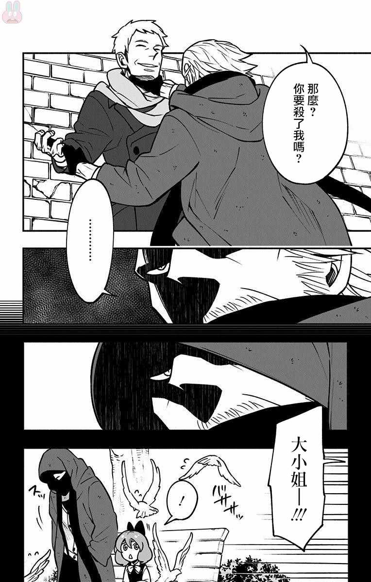 《暗巷黑拳》漫画最新章节第6话免费下拉式在线观看章节第【25】张图片