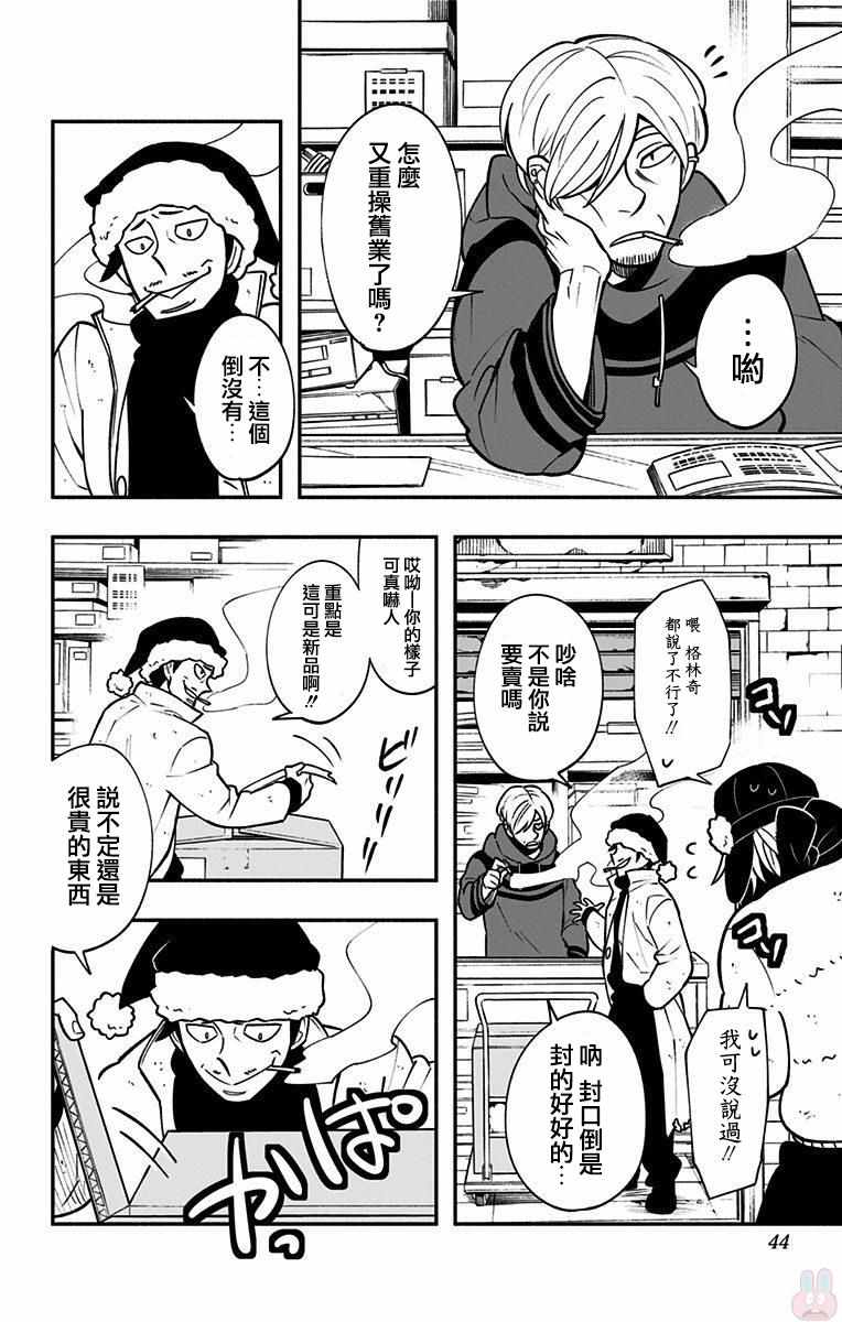 《暗巷黑拳》漫画最新章节第7话免费下拉式在线观看章节第【9】张图片