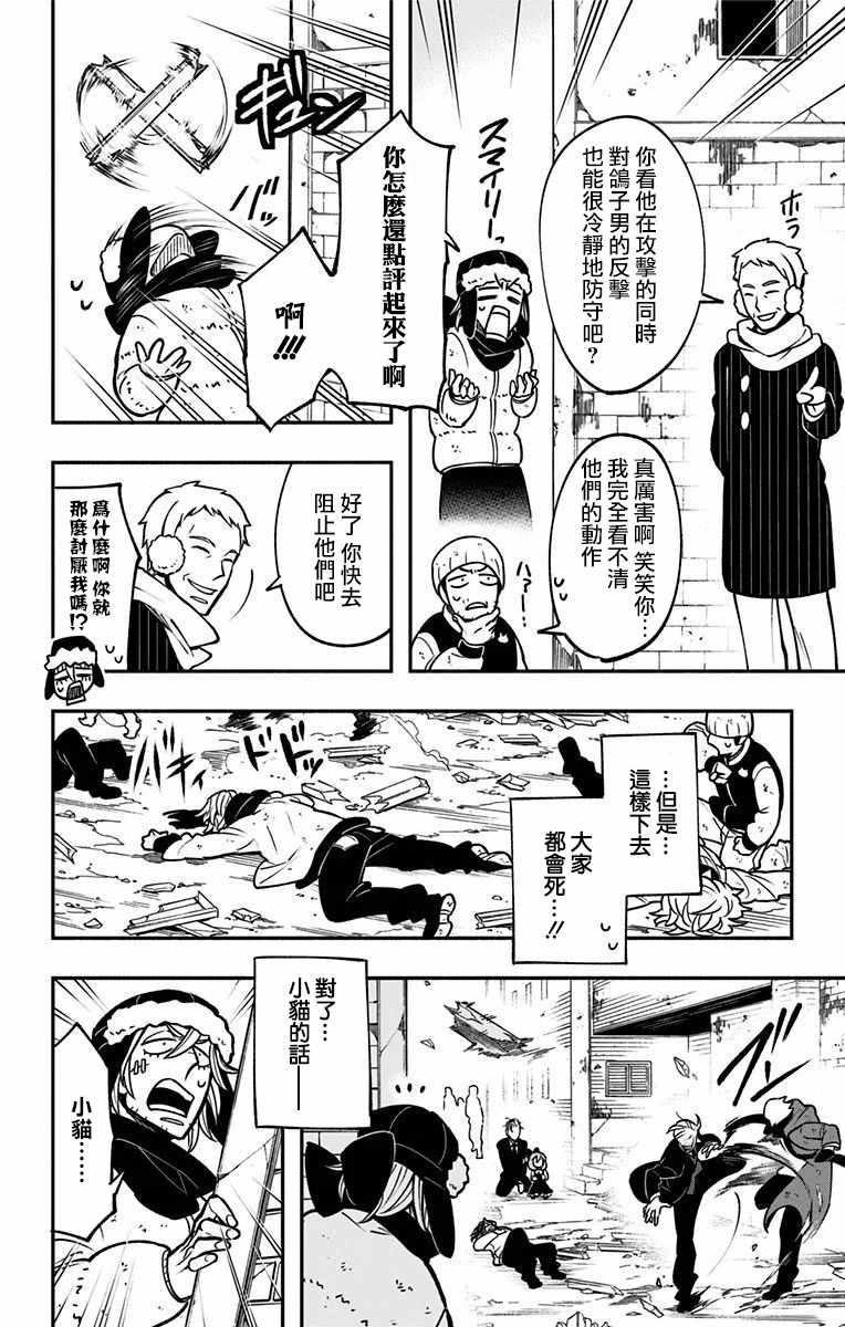 《暗巷黑拳》漫画最新章节第4话免费下拉式在线观看章节第【10】张图片