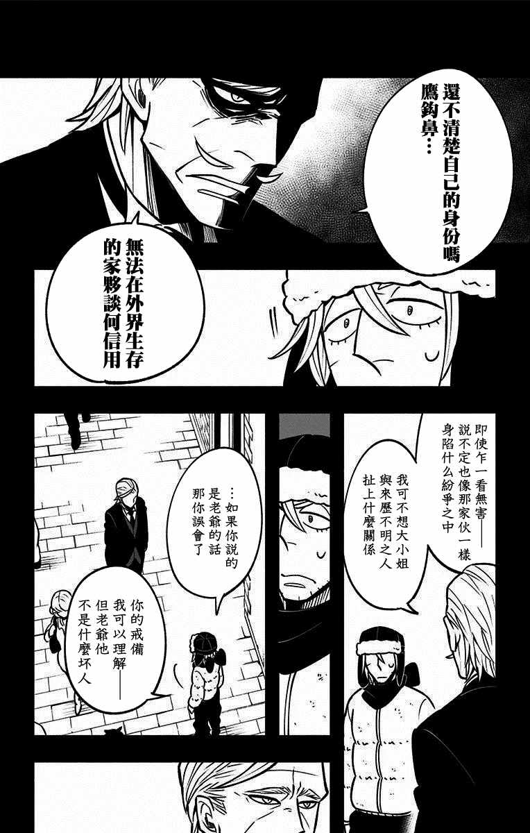 《暗巷黑拳》漫画最新章节第5话免费下拉式在线观看章节第【16】张图片