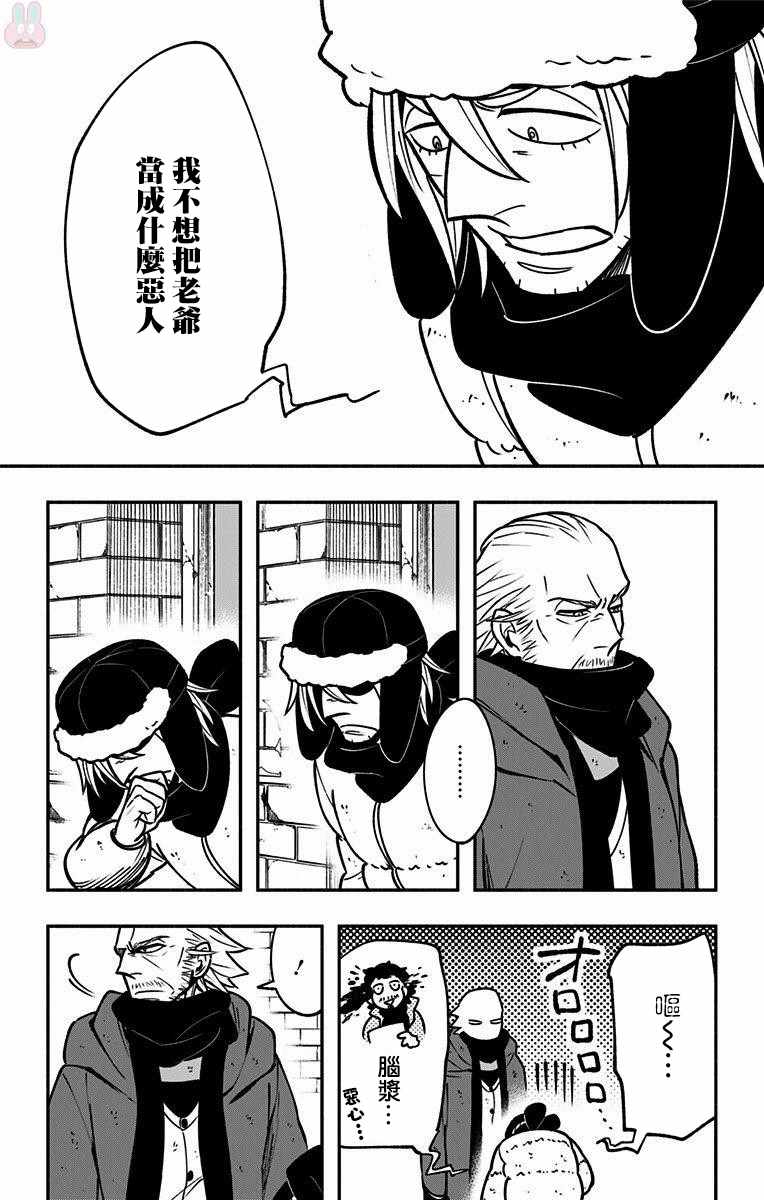 《暗巷黑拳》漫画最新章节第6话免费下拉式在线观看章节第【13】张图片