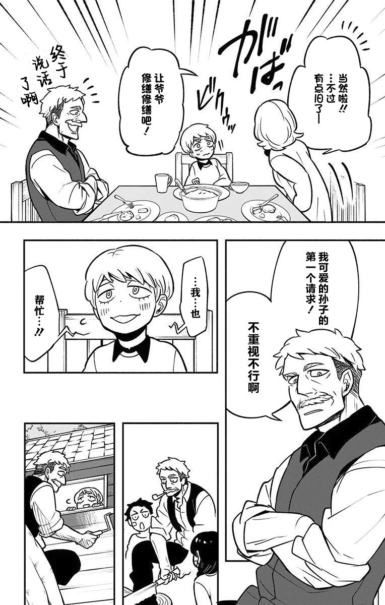 《暗巷黑拳》漫画最新章节童年篇1免费下拉式在线观看章节第【11】张图片