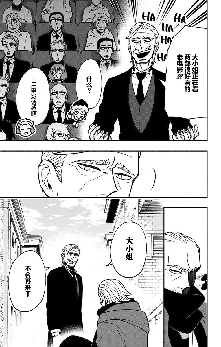 《暗巷黑拳》漫画最新章节第12话 维吉特免费下拉式在线观看章节第【11】张图片