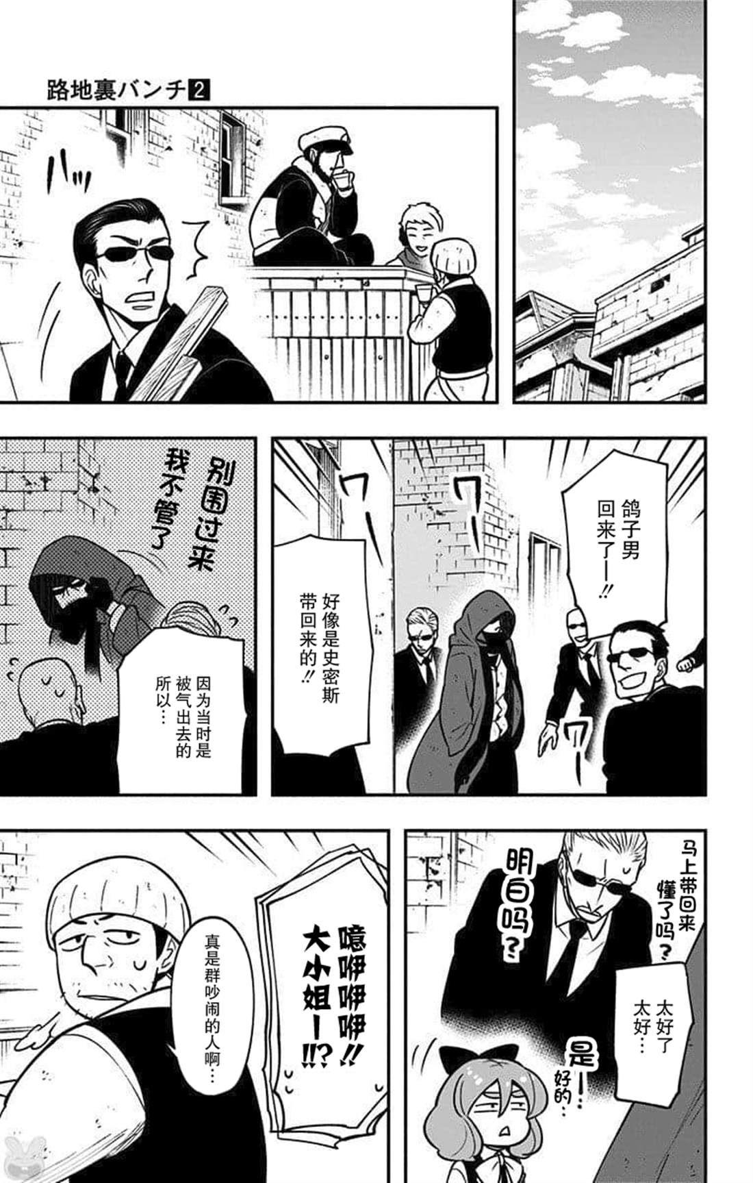 《暗巷黑拳》漫画最新章节第8话免费下拉式在线观看章节第【22】张图片