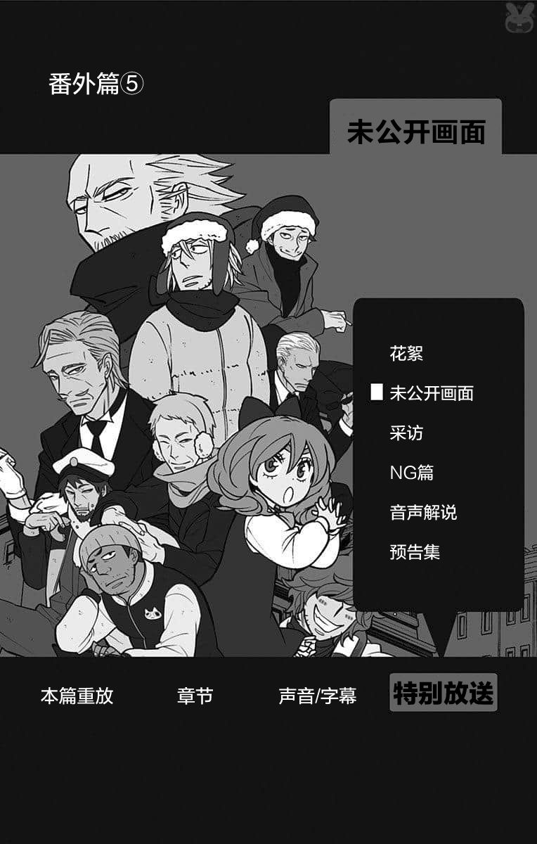 《暗巷黑拳》漫画最新章节番外篇5免费下拉式在线观看章节第【1】张图片