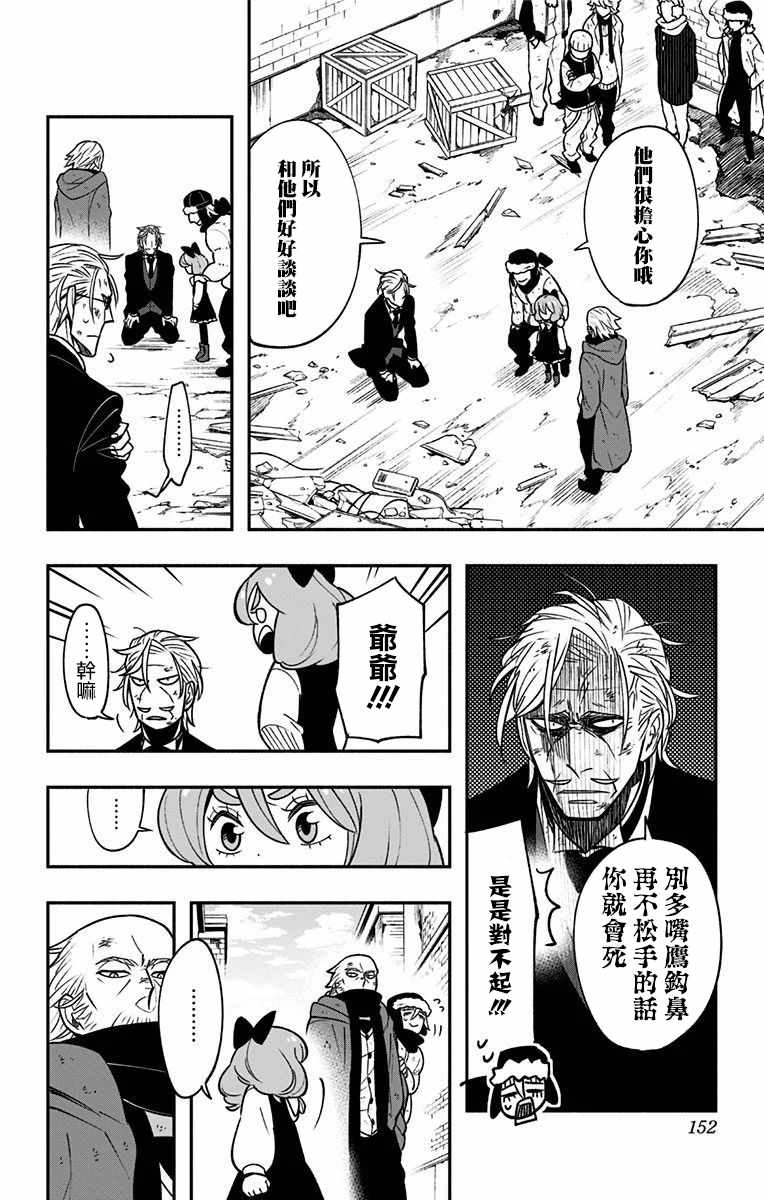 《暗巷黑拳》漫画最新章节第4话免费下拉式在线观看章节第【22】张图片