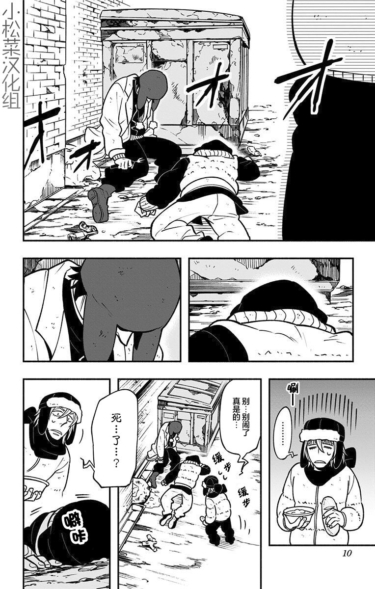 《暗巷黑拳》漫画最新章节第12话 维吉特免费下拉式在线观看章节第【4】张图片