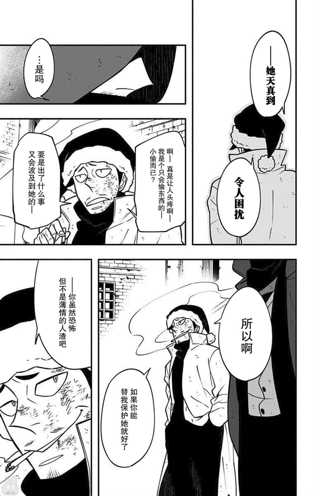 《暗巷黑拳》漫画最新章节第8话免费下拉式在线观看章节第【26】张图片