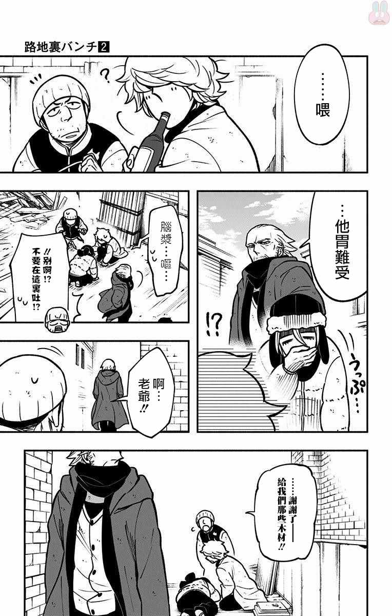 《暗巷黑拳》漫画最新章节第6话免费下拉式在线观看章节第【18】张图片