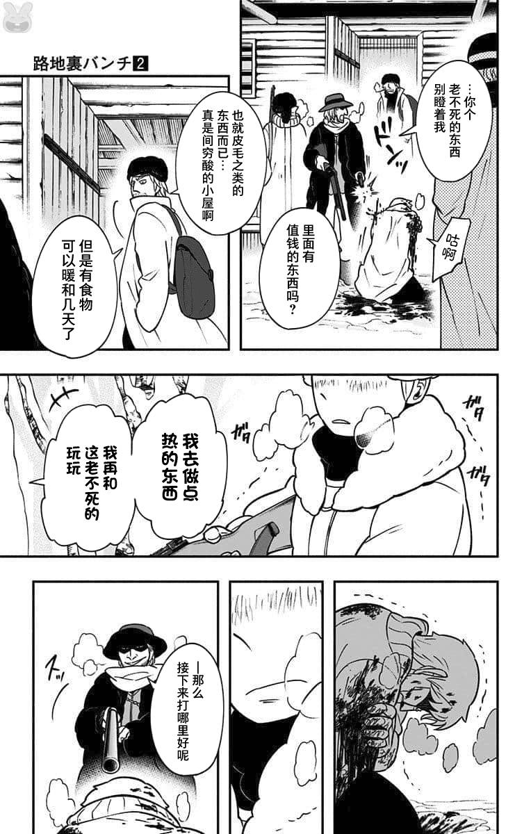 《暗巷黑拳》漫画最新章节童年篇2免费下拉式在线观看章节第【8】张图片