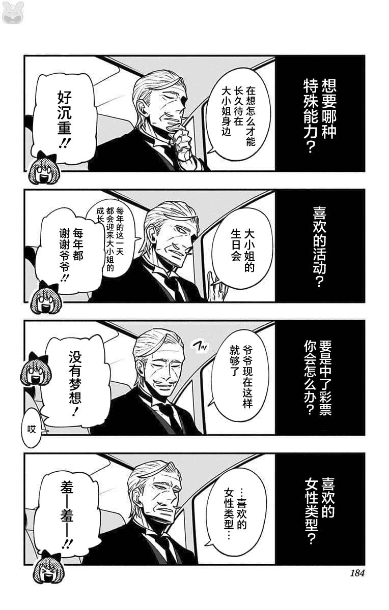 《暗巷黑拳》漫画最新章节番外篇6免费下拉式在线观看章节第【4】张图片