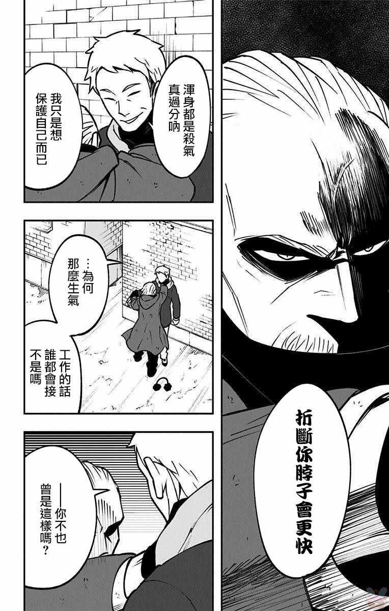 《暗巷黑拳》漫画最新章节第6话免费下拉式在线观看章节第【23】张图片