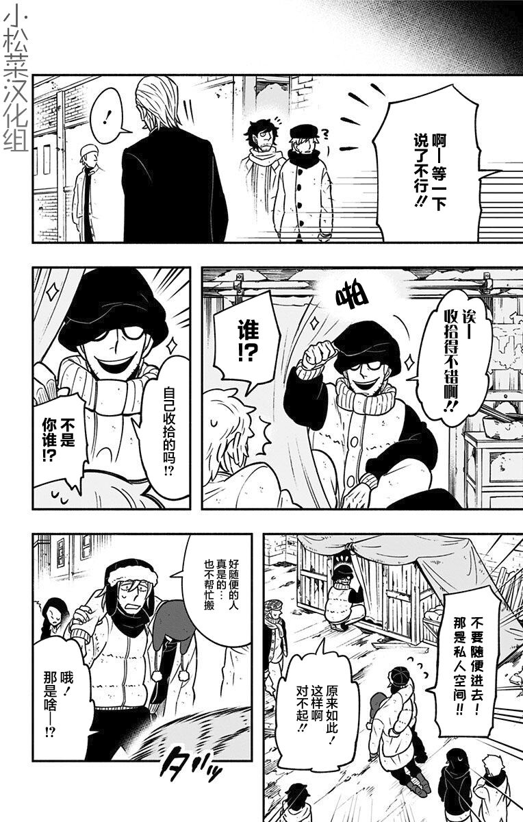 《暗巷黑拳》漫画最新章节第12话 维吉特免费下拉式在线观看章节第【16】张图片