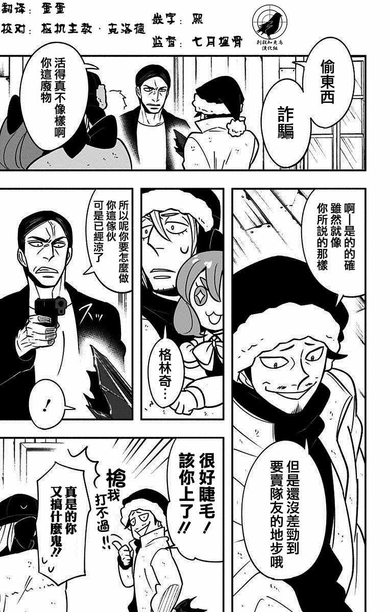 《暗巷黑拳》漫画最新章节第7话免费下拉式在线观看章节第【24】张图片