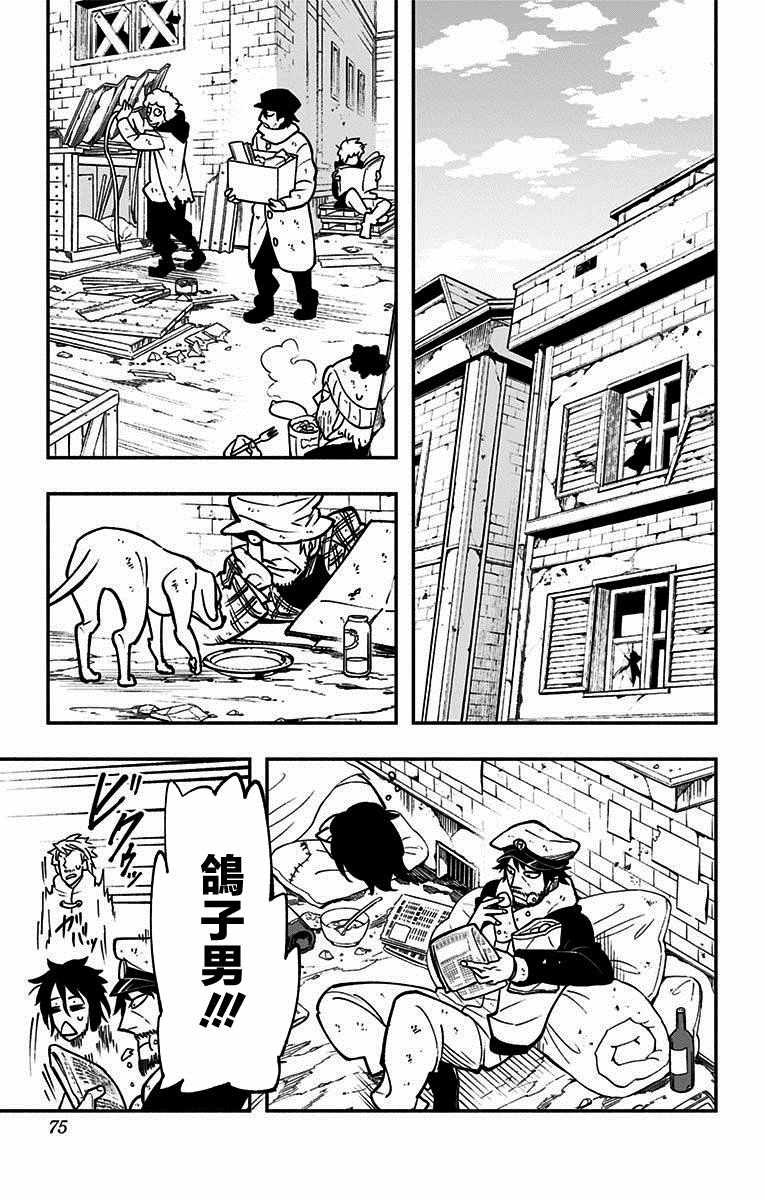 《暗巷黑拳》漫画最新章节第2话免费下拉式在线观看章节第【3】张图片