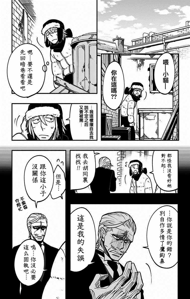 《暗巷黑拳》漫画最新章节第5话免费下拉式在线观看章节第【15】张图片