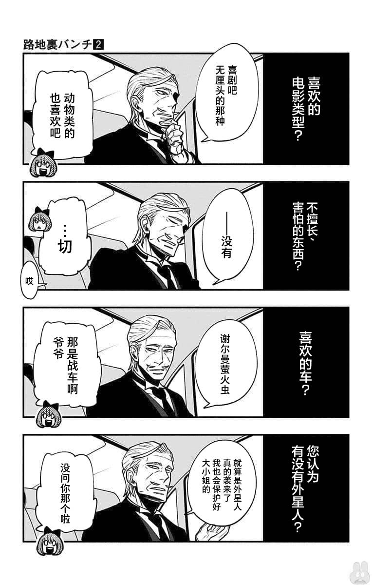 《暗巷黑拳》漫画最新章节番外篇5免费下拉式在线观看章节第【3】张图片