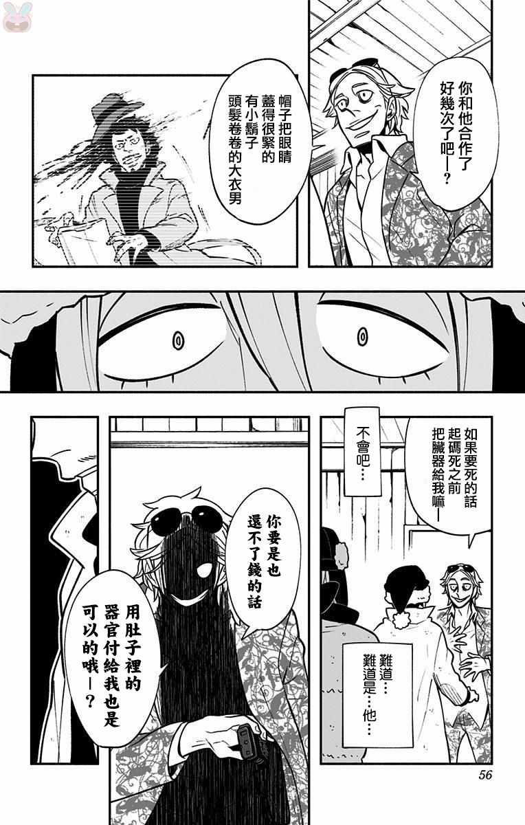 《暗巷黑拳》漫画最新章节第7话免费下拉式在线观看章节第【21】张图片