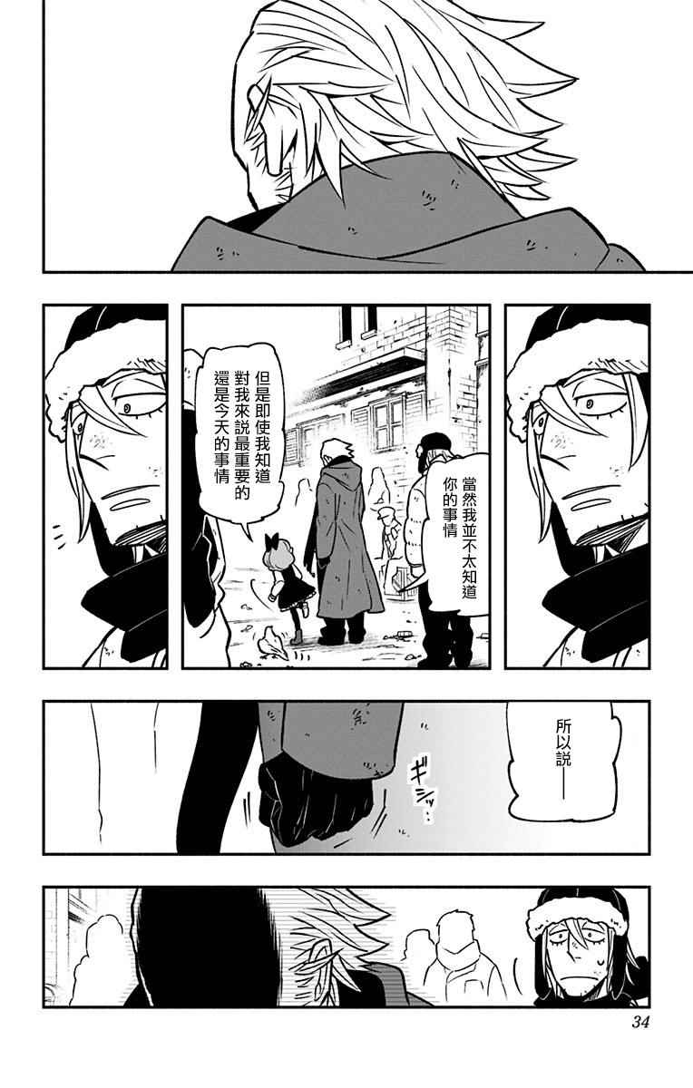 《暗巷黑拳》漫画最新章节第1话免费下拉式在线观看章节第【34】张图片