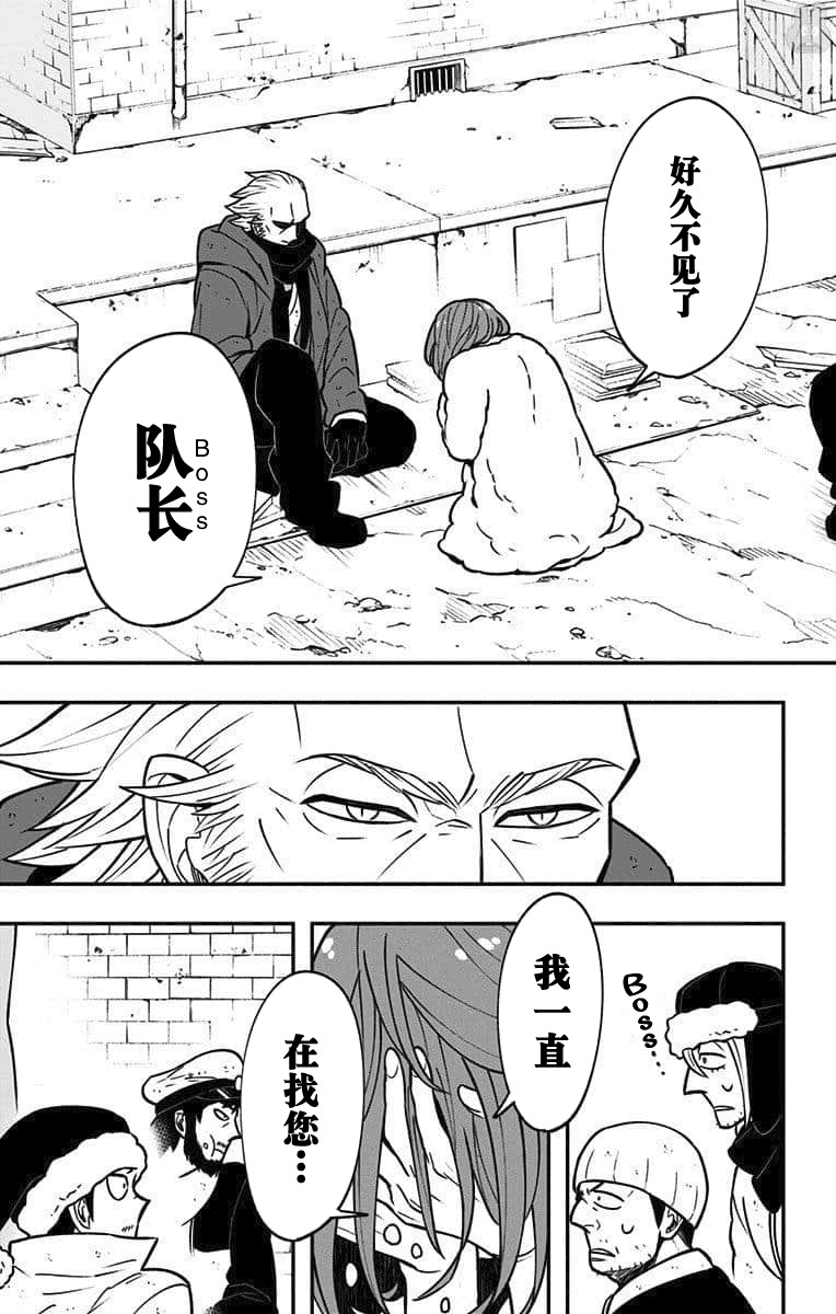 《暗巷黑拳》漫画最新章节第9话 猎人免费下拉式在线观看章节第【13】张图片