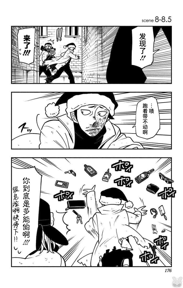 《暗巷黑拳》漫画最新章节番外篇5免费下拉式在线观看章节第【2】张图片