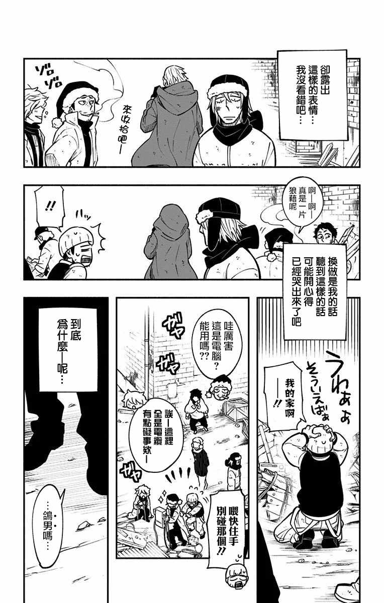 《暗巷黑拳》漫画最新章节第4话免费下拉式在线观看章节第【26】张图片