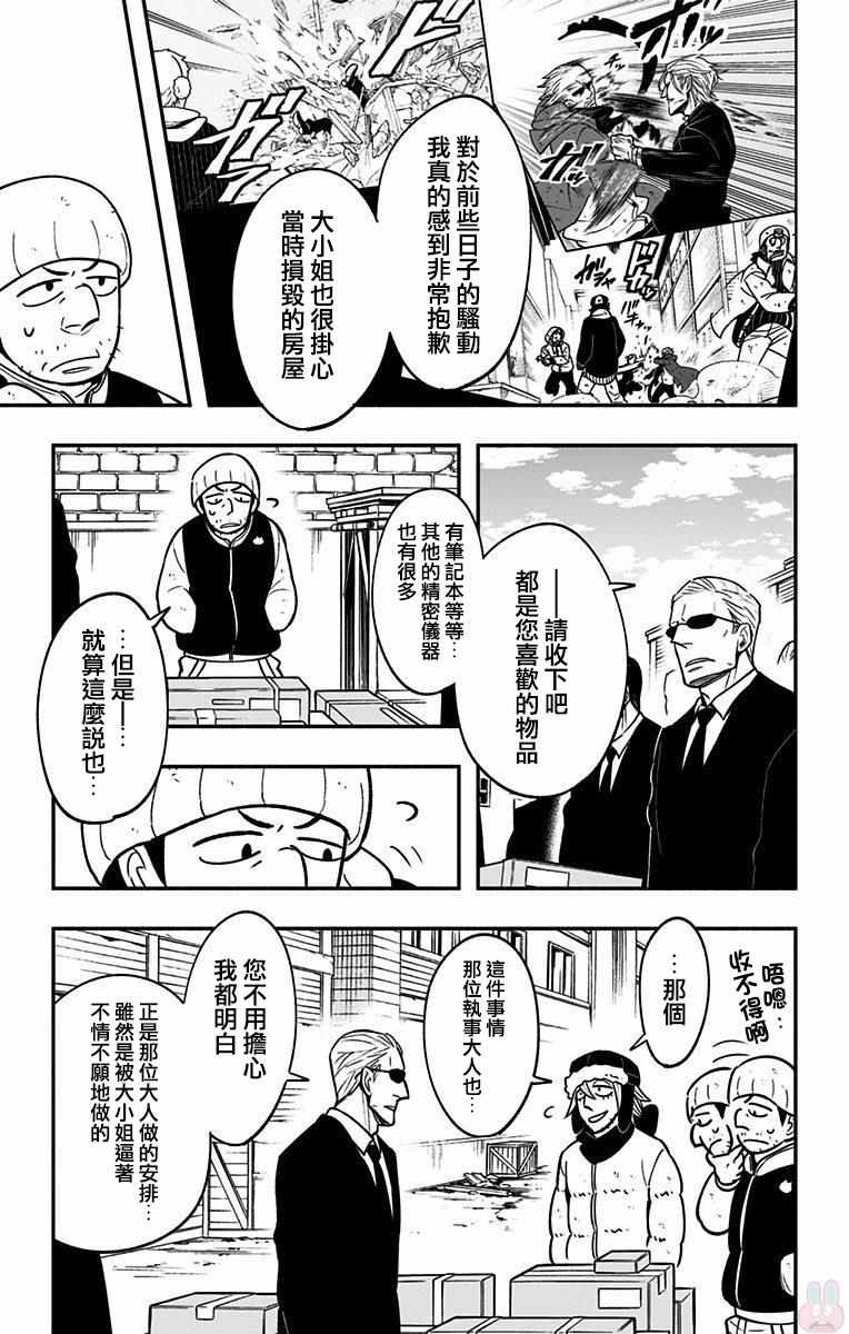 《暗巷黑拳》漫画最新章节第7话免费下拉式在线观看章节第【3】张图片