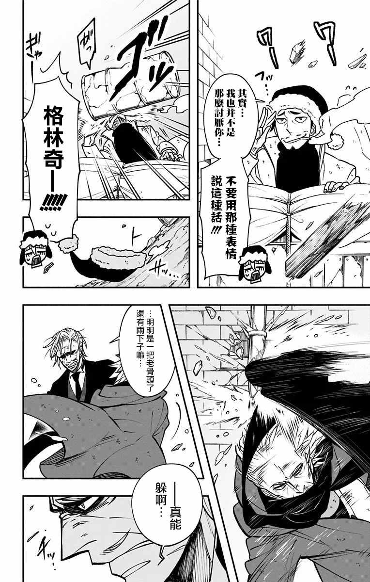 《暗巷黑拳》漫画最新章节第4话免费下拉式在线观看章节第【8】张图片