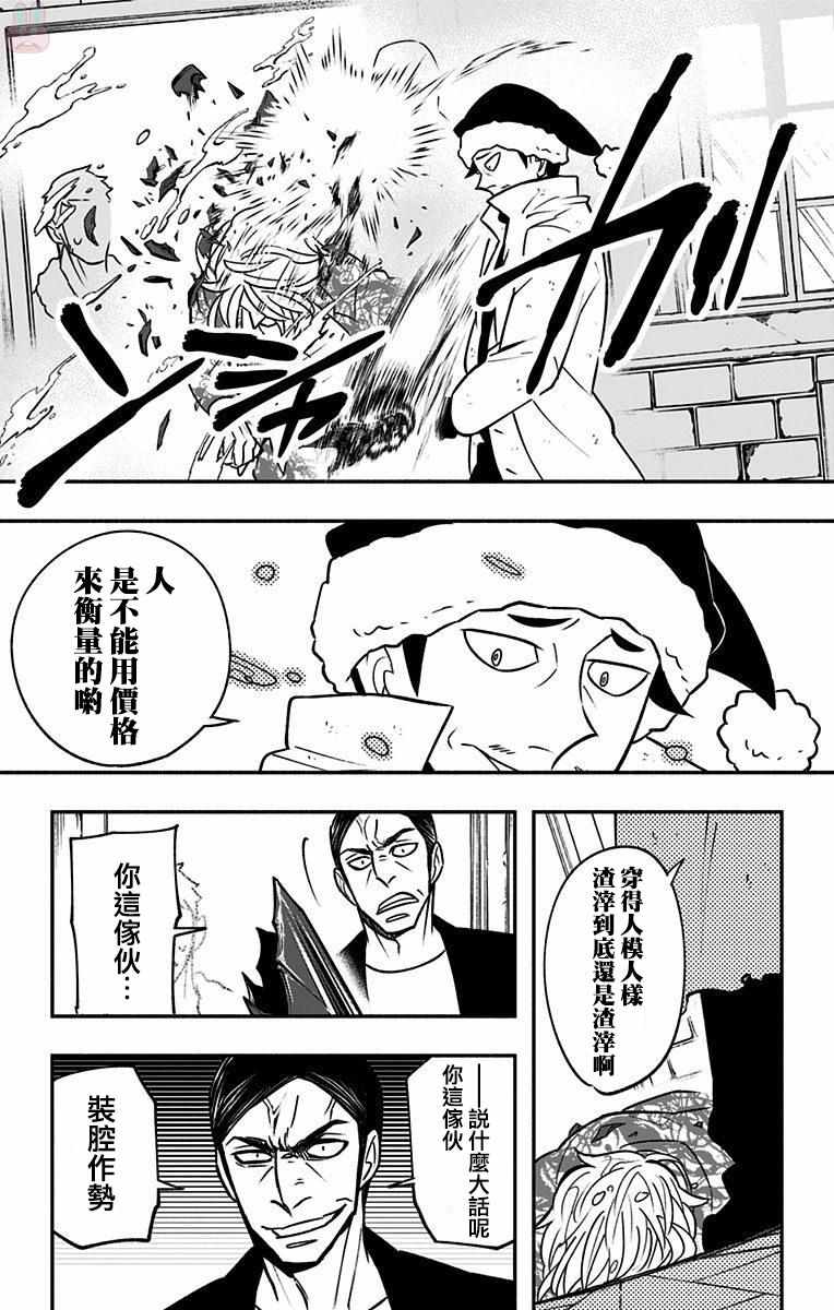 《暗巷黑拳》漫画最新章节第7话免费下拉式在线观看章节第【23】张图片