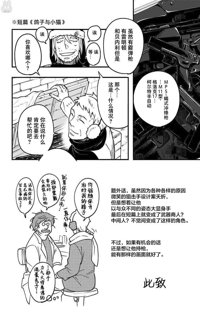 《暗巷黑拳》漫画最新章节番外篇3免费下拉式在线观看章节第【4】张图片