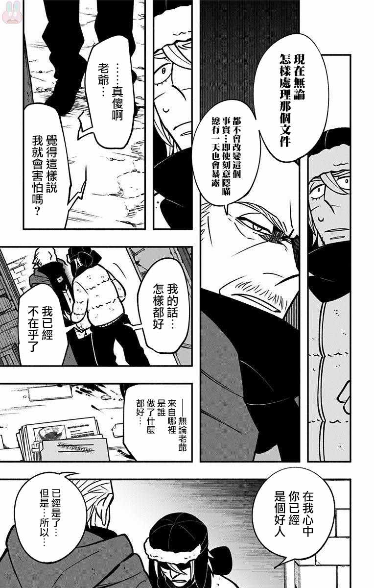 《暗巷黑拳》漫画最新章节第6话免费下拉式在线观看章节第【12】张图片