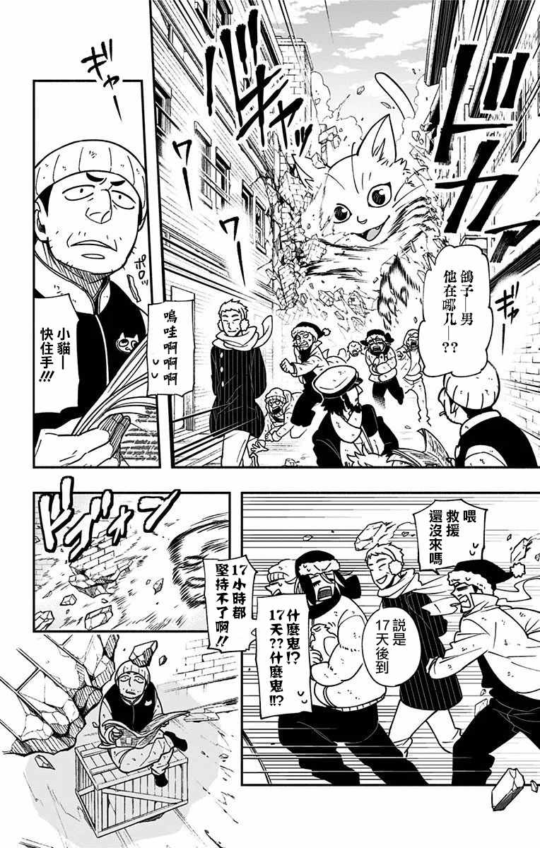 《暗巷黑拳》漫画最新章节第4话免费下拉式在线观看章节第【2】张图片