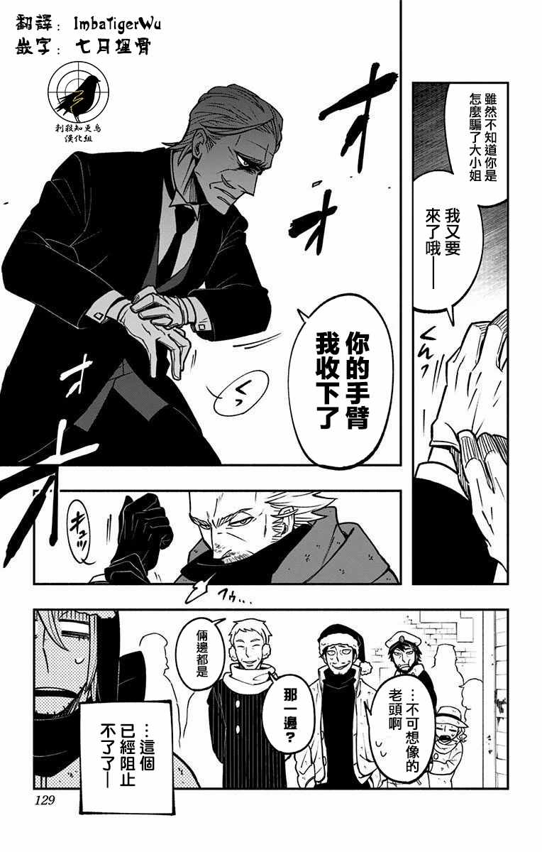 《暗巷黑拳》漫画最新章节第3话免费下拉式在线观看章节第【25】张图片