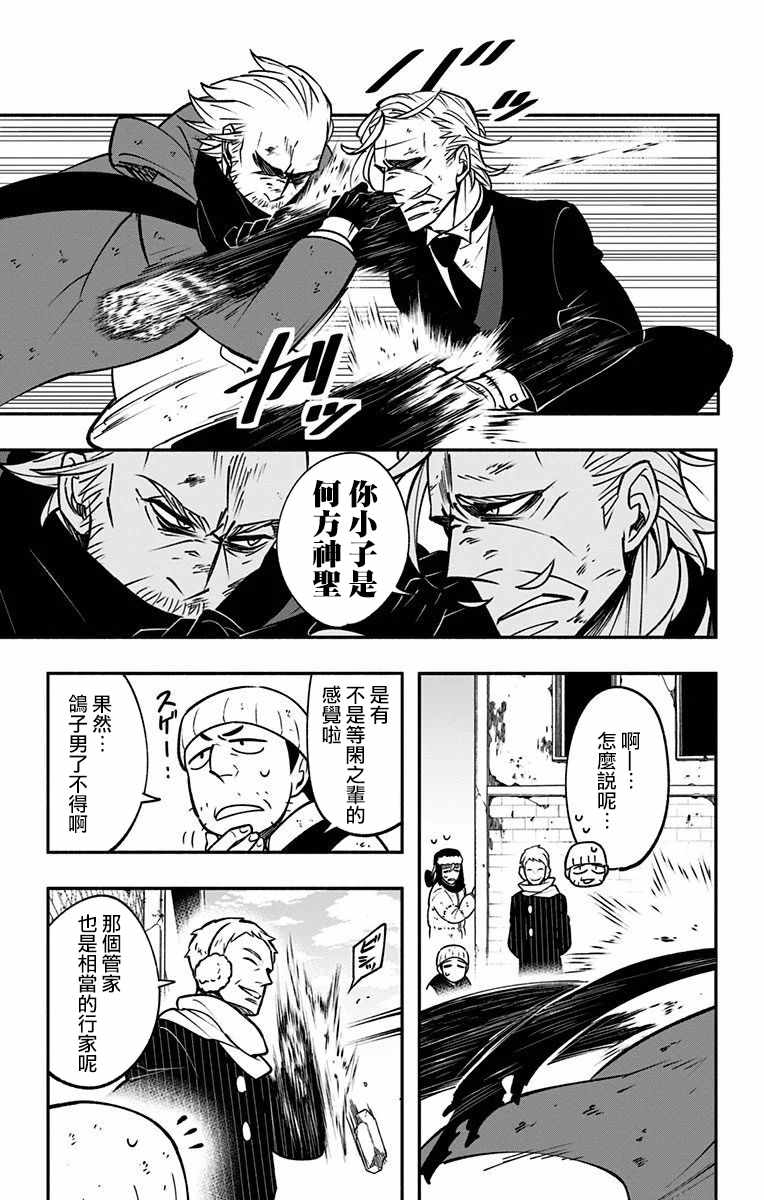 《暗巷黑拳》漫画最新章节第4话免费下拉式在线观看章节第【9】张图片