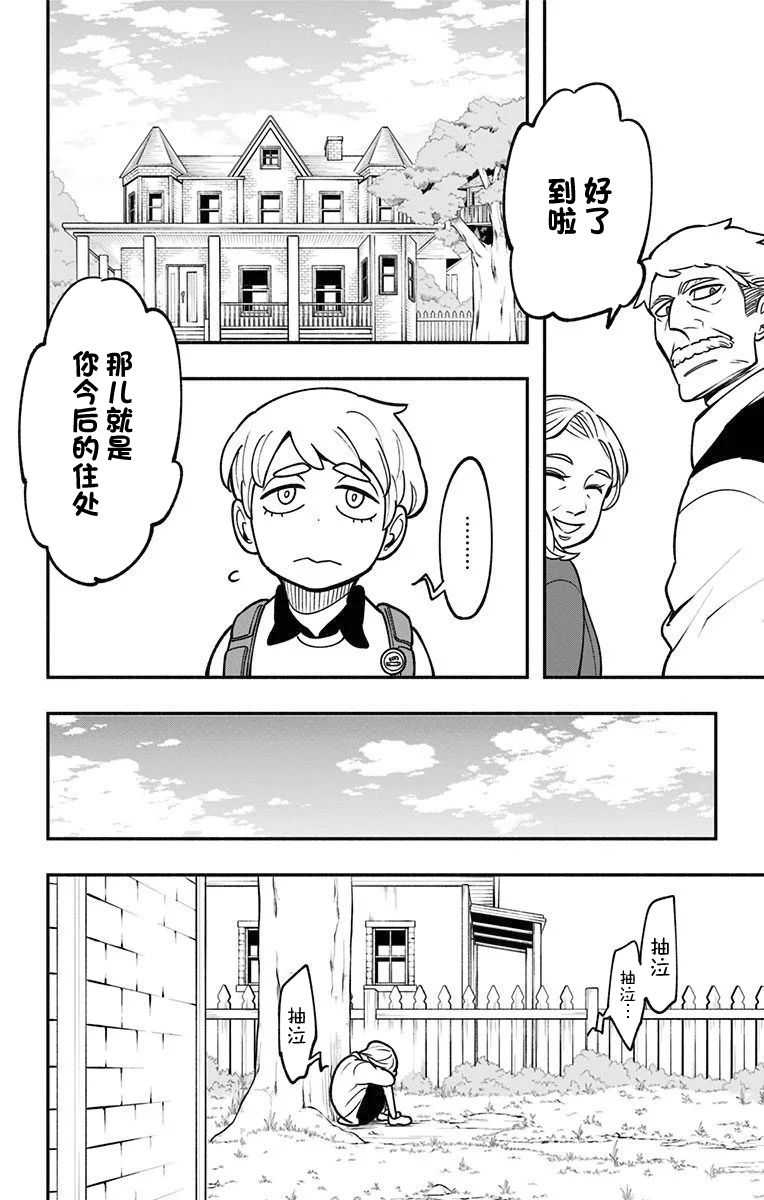 《暗巷黑拳》漫画最新章节童年篇1免费下拉式在线观看章节第【3】张图片