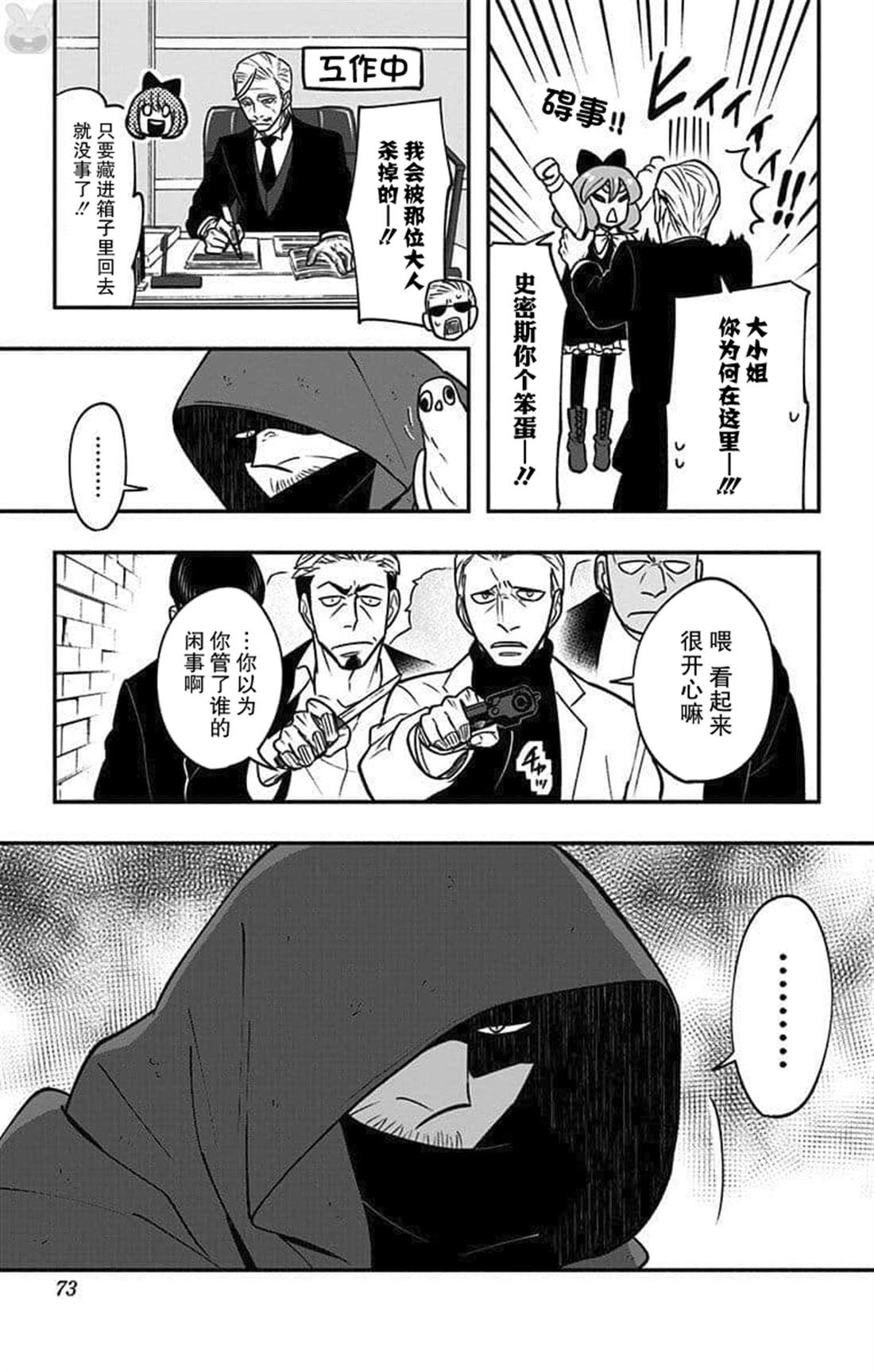 《暗巷黑拳》漫画最新章节第8话免费下拉式在线观看章节第【16】张图片