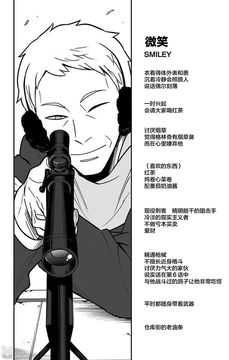 《暗巷黑拳》漫画最新章节番外篇3免费下拉式在线观看章节第【2】张图片