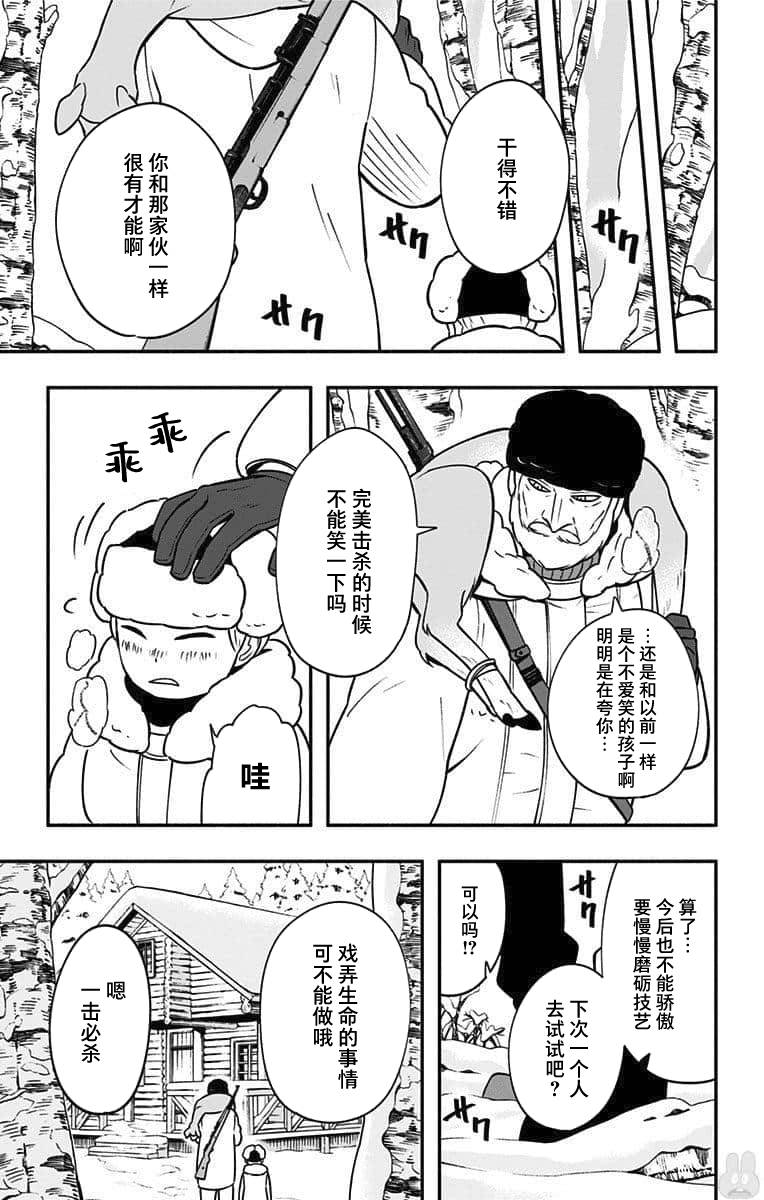 《暗巷黑拳》漫画最新章节童年篇2免费下拉式在线观看章节第【4】张图片