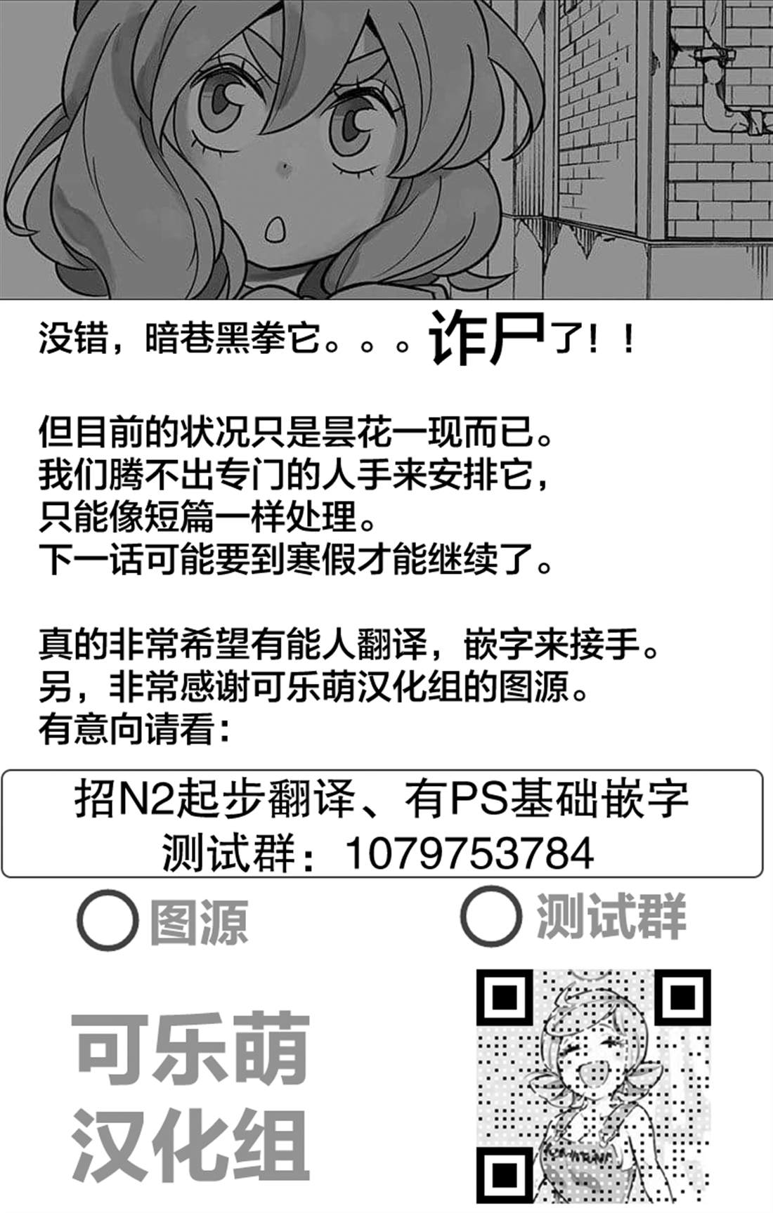 《暗巷黑拳》漫画最新章节第8话免费下拉式在线观看章节第【29】张图片