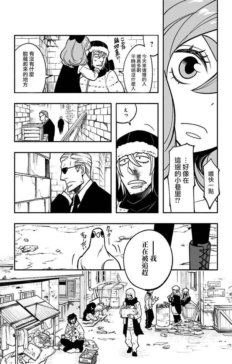 《暗巷黑拳》漫画最新章节第1话免费下拉式在线观看章节第【22】张图片