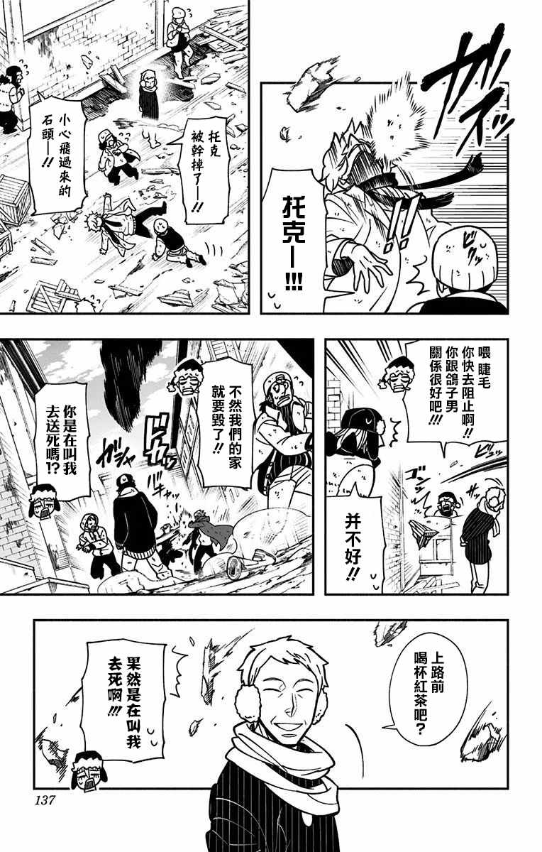 《暗巷黑拳》漫画最新章节第4话免费下拉式在线观看章节第【7】张图片